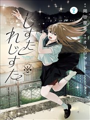 国漫玄幻《墨色山海》封面