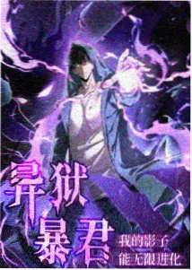 科幻校园新番《零号机甲课》封面